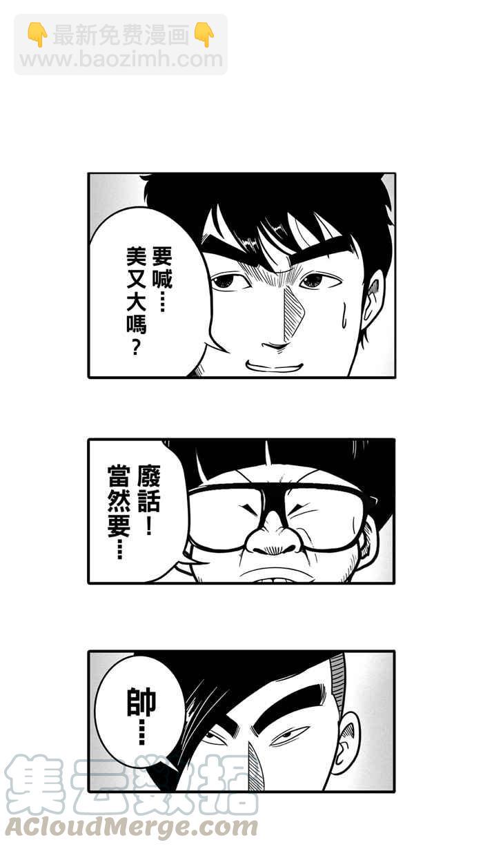 宅男打籃球 - [第34話] 生活之上夢想之下 PART1(1/2) - 6