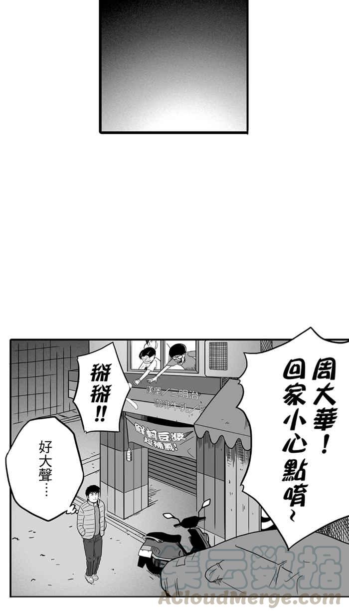 宅男打籃球 - [第34話] 生活之上夢想之下 PART1(1/2) - 1