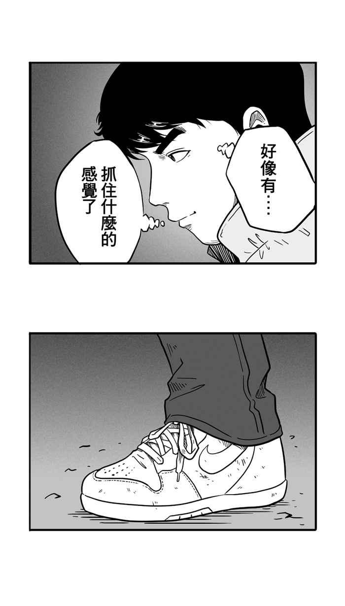 宅男打籃球 - [第34話] 生活之上夢想之下 PART1(2/2) - 1