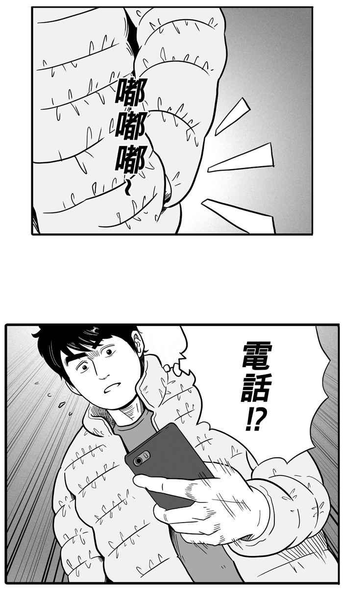 宅男打籃球 - [第34話] 生活之上夢想之下 PART1(2/2) - 4