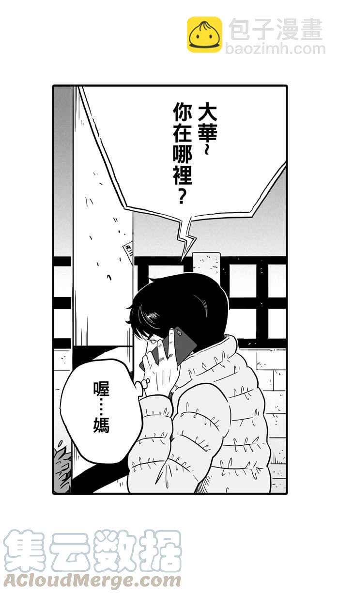 宅男打籃球 - [第34話] 生活之上夢想之下 PART1(2/2) - 1