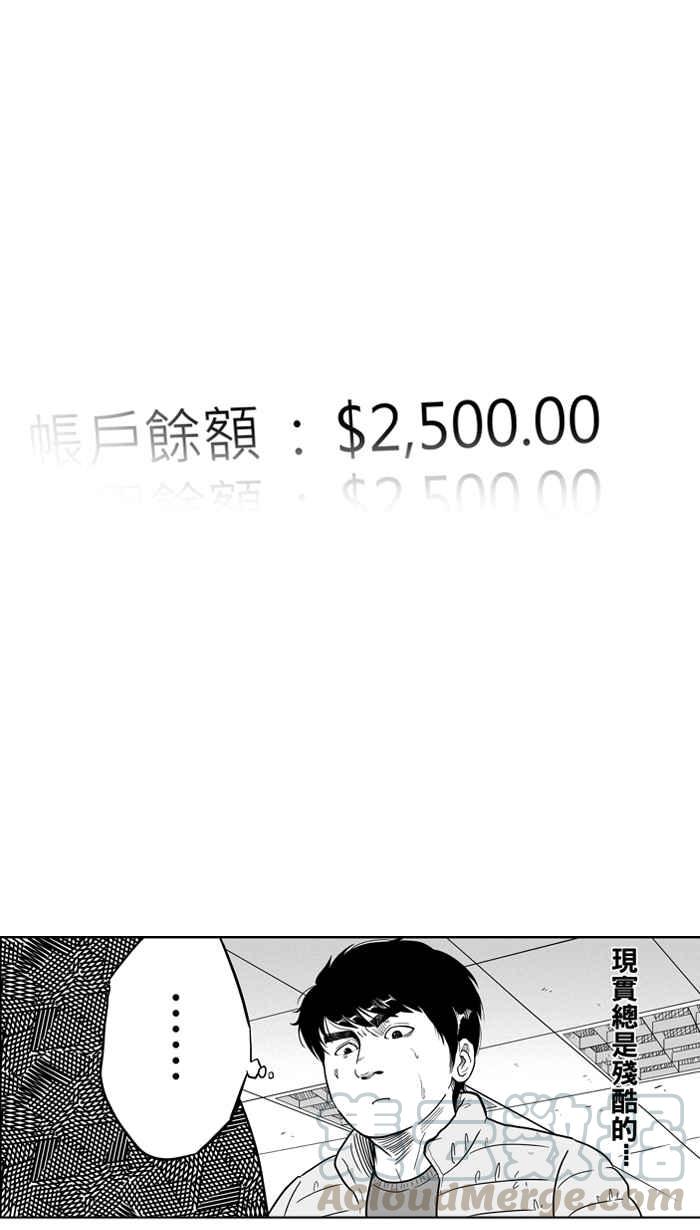 宅男打籃球 - [第34話] 生活之上夢想之下 PART1(2/2) - 3