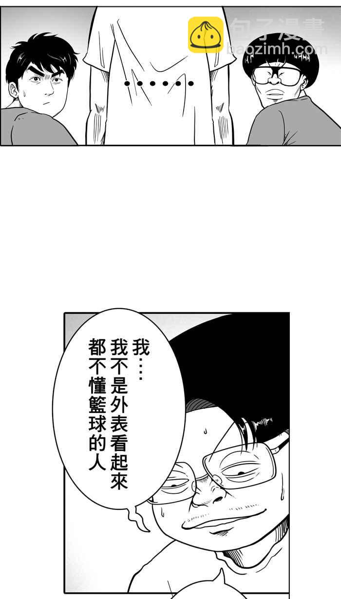 宅男打籃球 - [第34話] 生活之上夢想之下 PART1(1/2) - 8