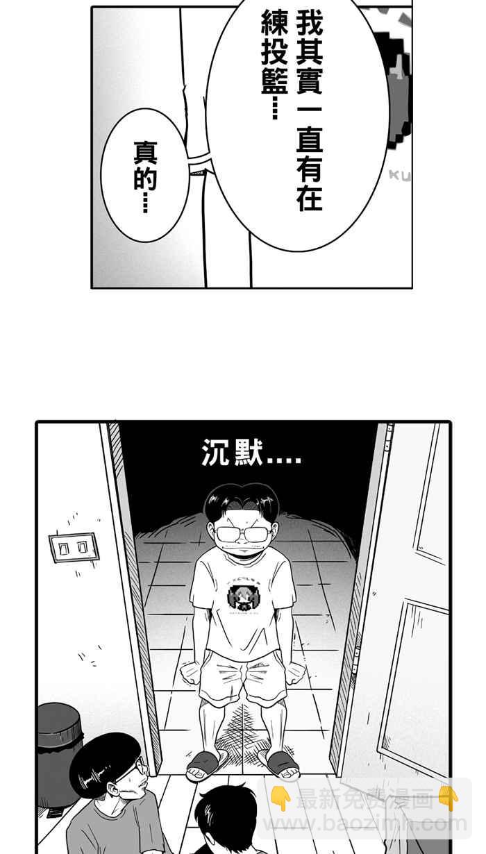 宅男打籃球 - [第34話] 生活之上夢想之下 PART1(1/2) - 1