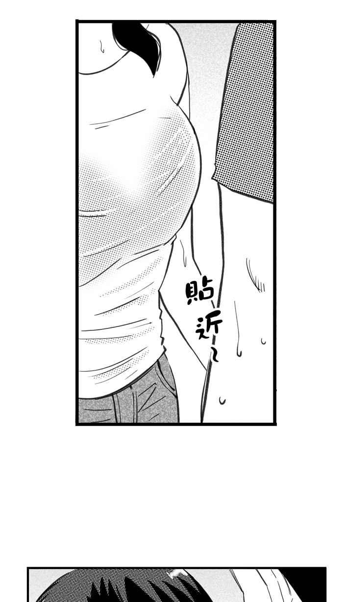 宅男打籃球 - [第329話] 非職業倦怠 PART2(1/2) - 6