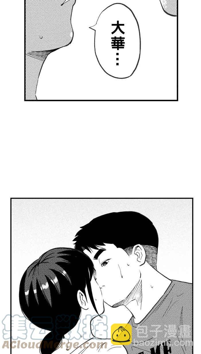 宅男打籃球 - [第329話] 非職業倦怠 PART2(1/2) - 8