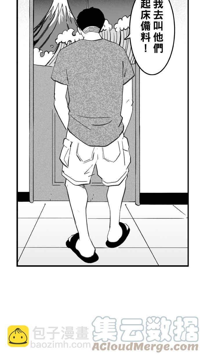 宅男打籃球 - [第329話] 非職業倦怠 PART2(1/2) - 6