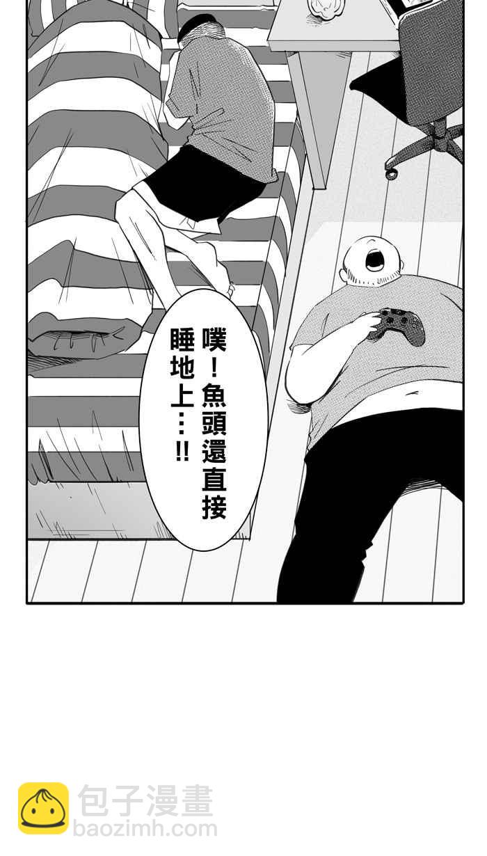 宅男打籃球 - [第329話] 非職業倦怠 PART2(1/2) - 8