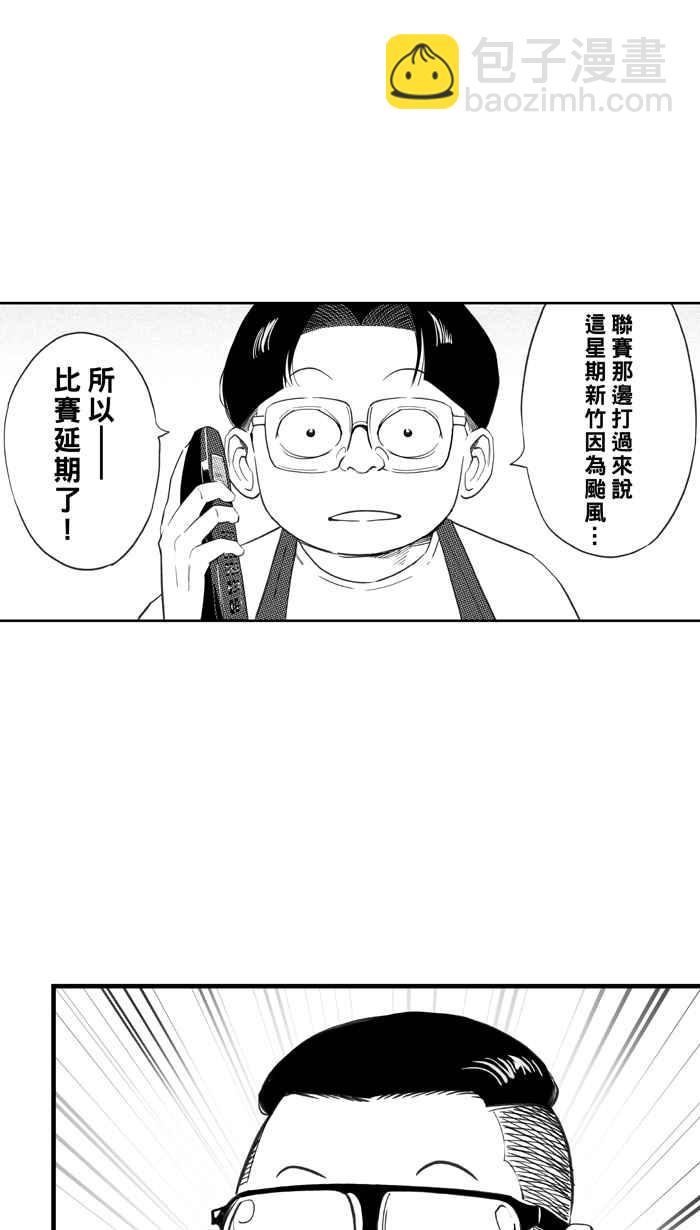 宅男打籃球 - [第329話] 非職業倦怠 PART2(1/2) - 6