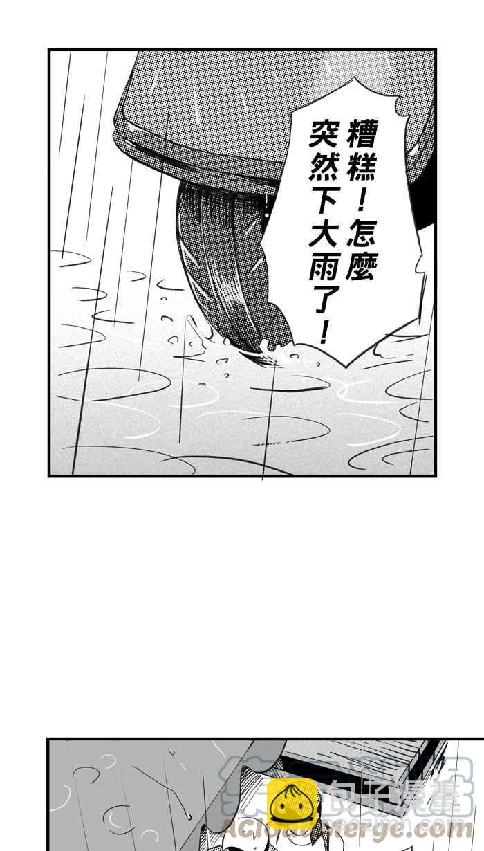 宅男打籃球 - [第329話] 非職業倦怠 PART2(1/2) - 4