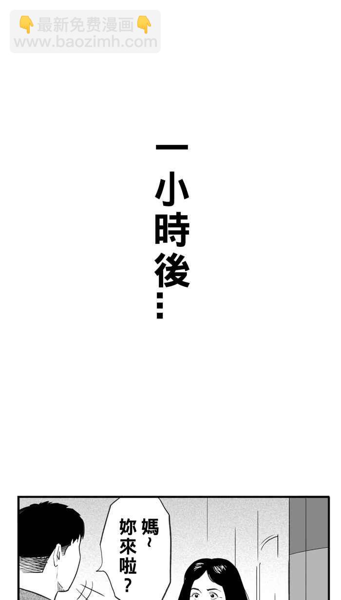 宅男打籃球 - [第329話] 非職業倦怠 PART2(1/2) - 2