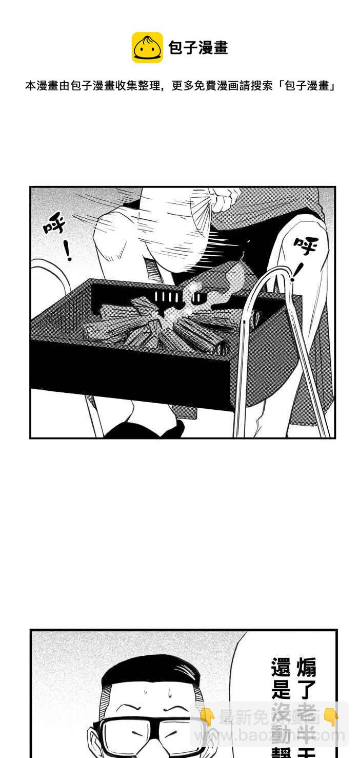 宅男打籃球 - [第329話] 非職業倦怠 PART2(1/2) - 5