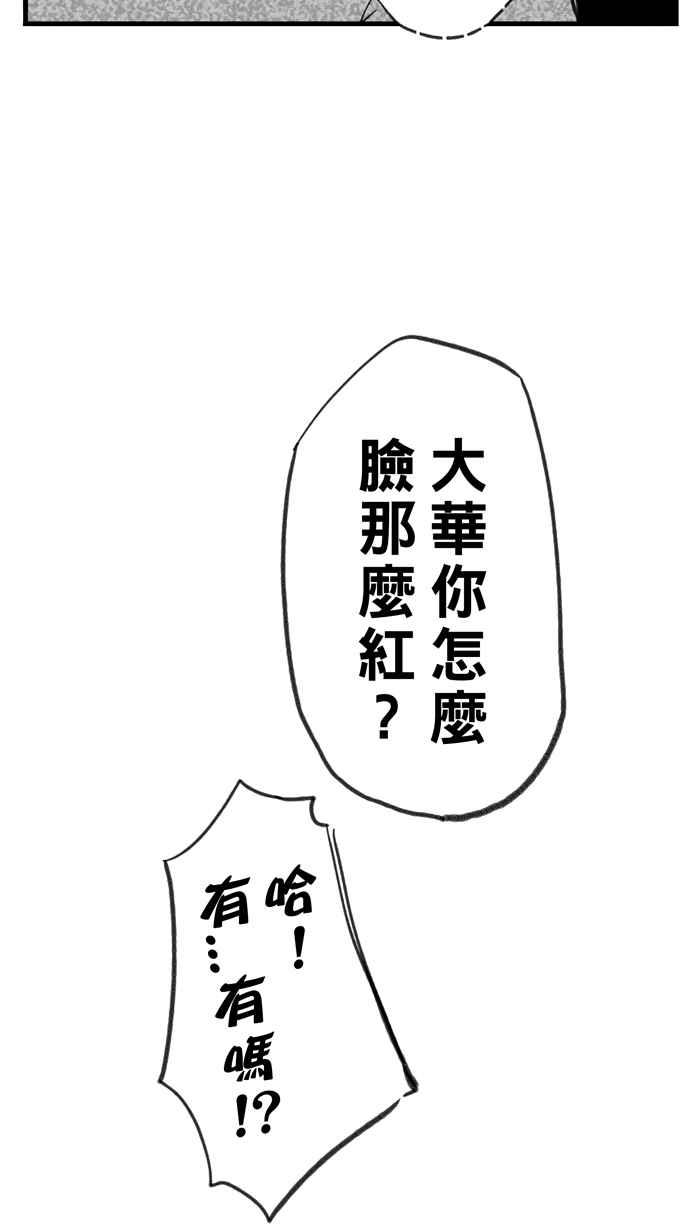 宅男打籃球 - [第329話] 非職業倦怠 PART2(2/2) - 2