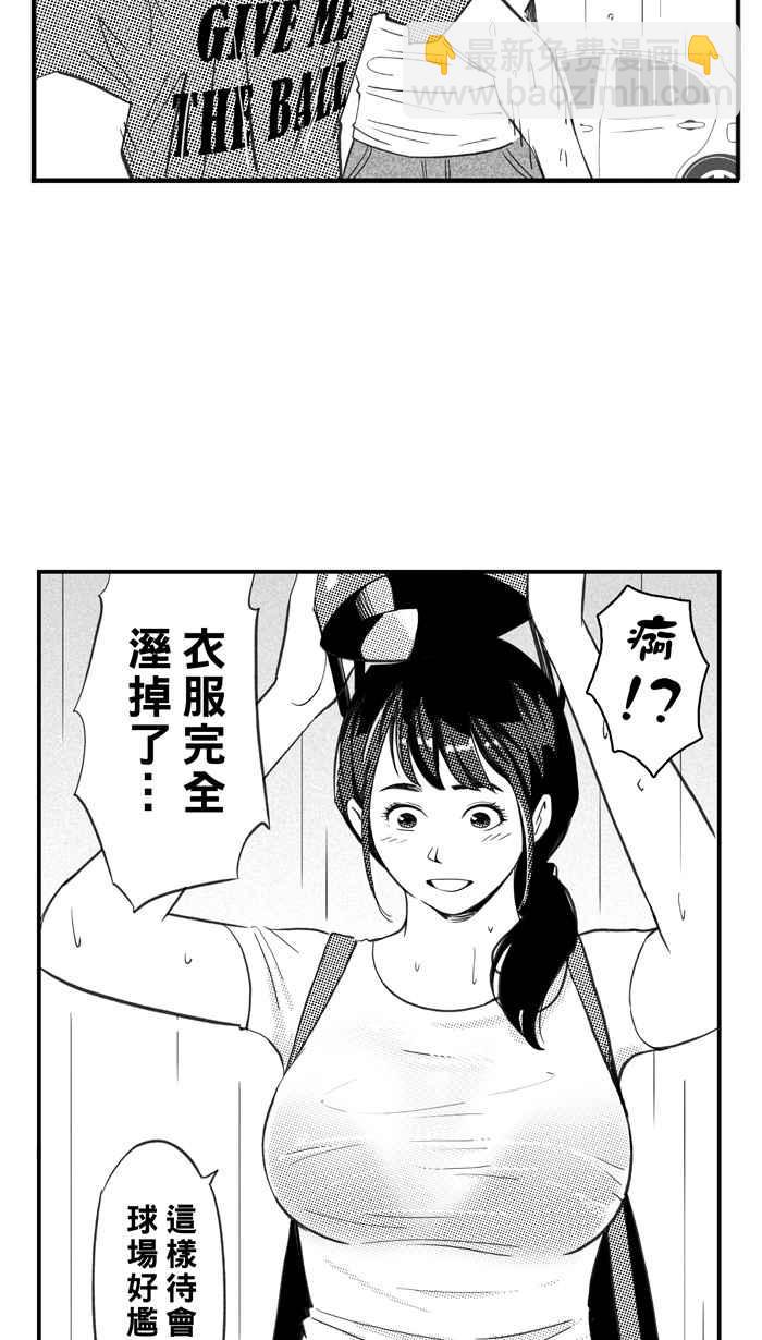 宅男打籃球 - [第329話] 非職業倦怠 PART2(1/2) - 6