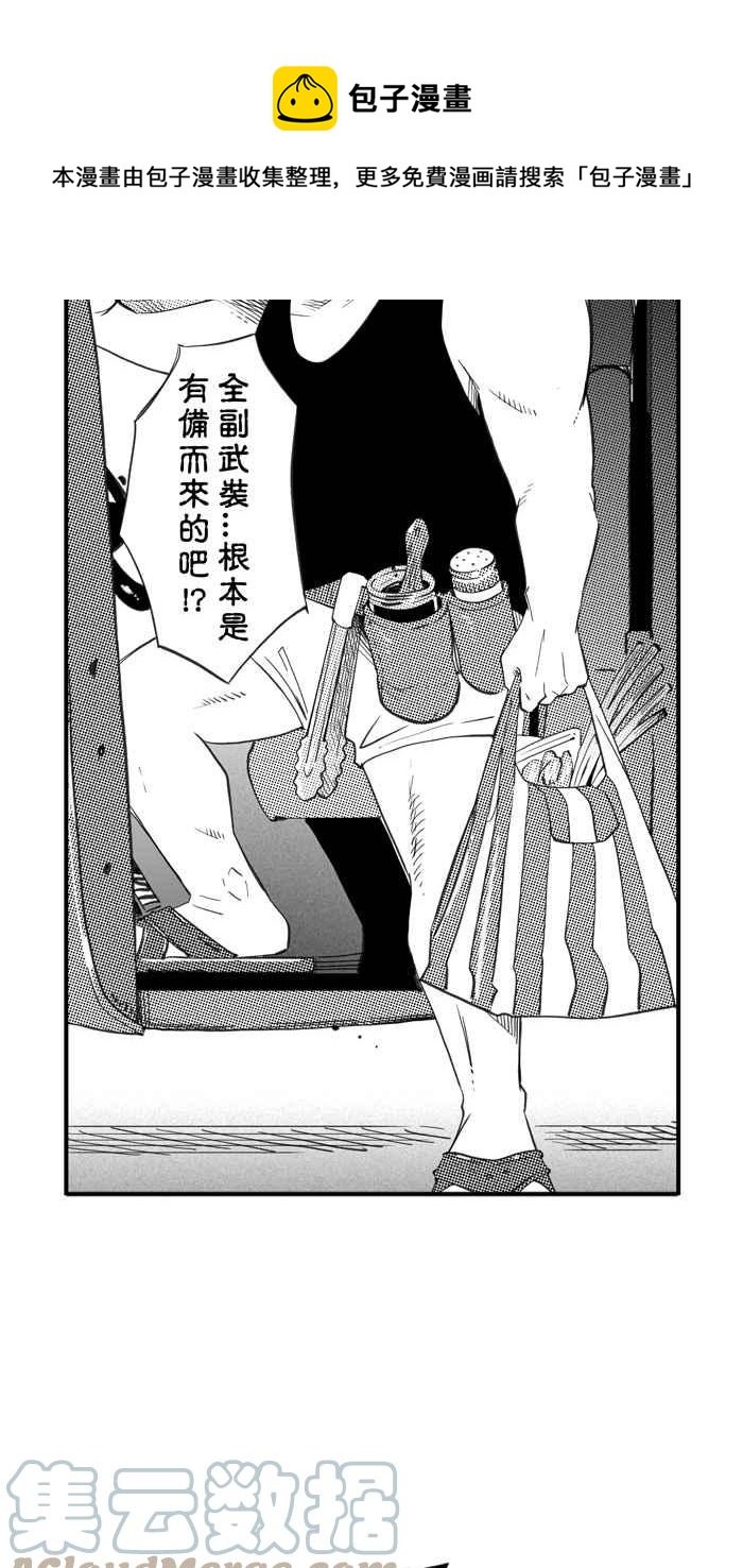 宅男打籃球 - [第329話] 非職業倦怠 PART2(2/2) - 3