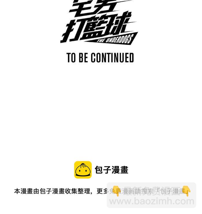 宅男打籃球 - [第329話] 非職業倦怠 PART2(2/2) - 4