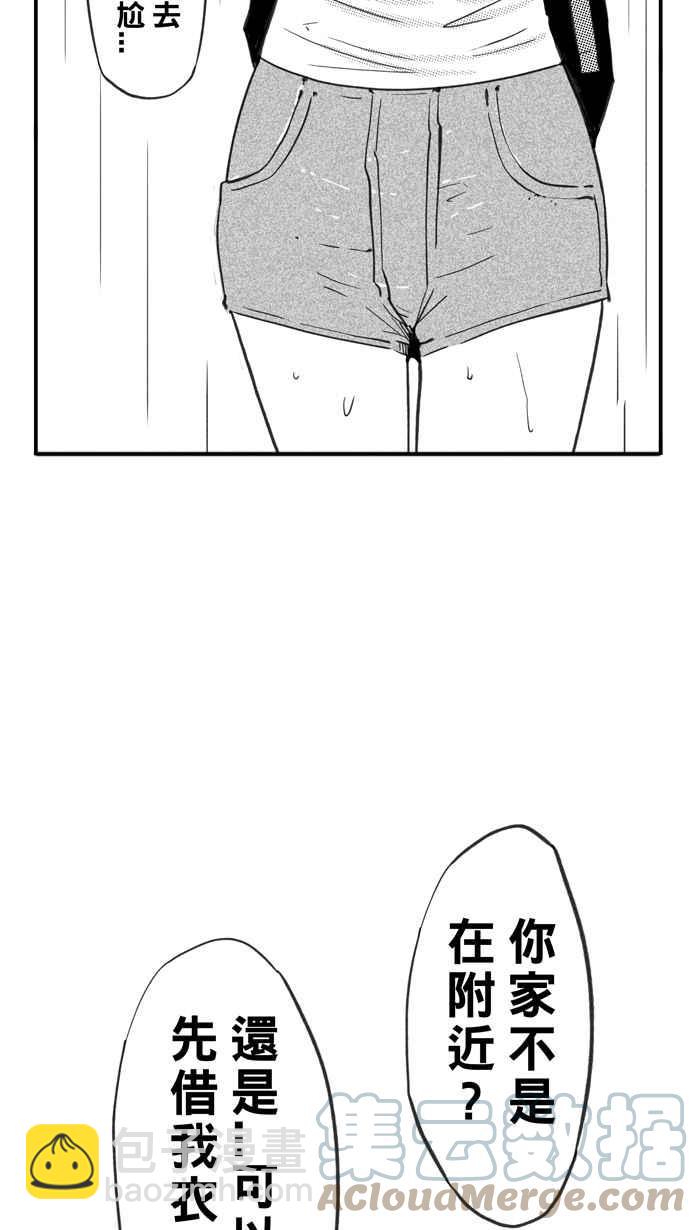 宅男打籃球 - [第329話] 非職業倦怠 PART2(1/2) - 7