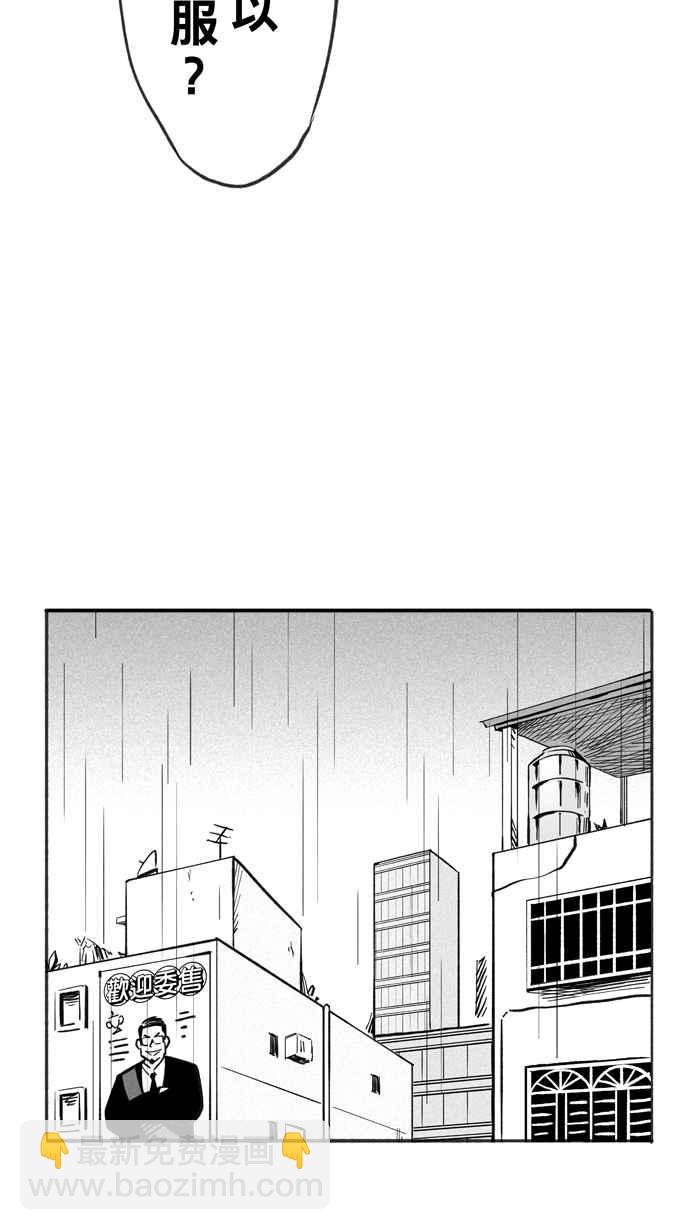 宅男打籃球 - [第329話] 非職業倦怠 PART2(1/2) - 8