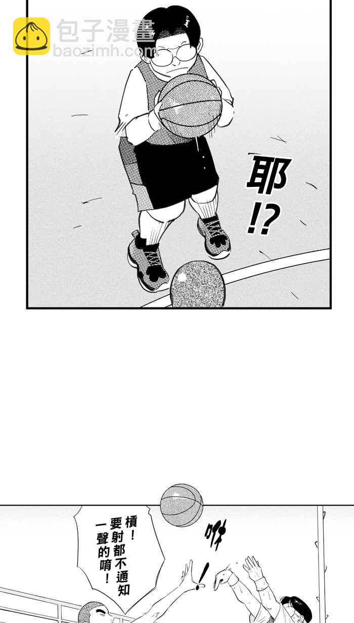 宅男打籃球 - [第331話] 男女授受不親 PART1(1/2) - 3