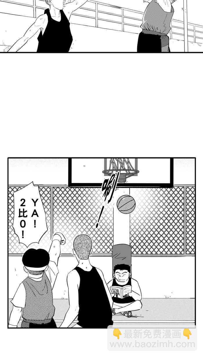 宅男打籃球 - [第331話] 男女授受不親 PART1(1/2) - 4