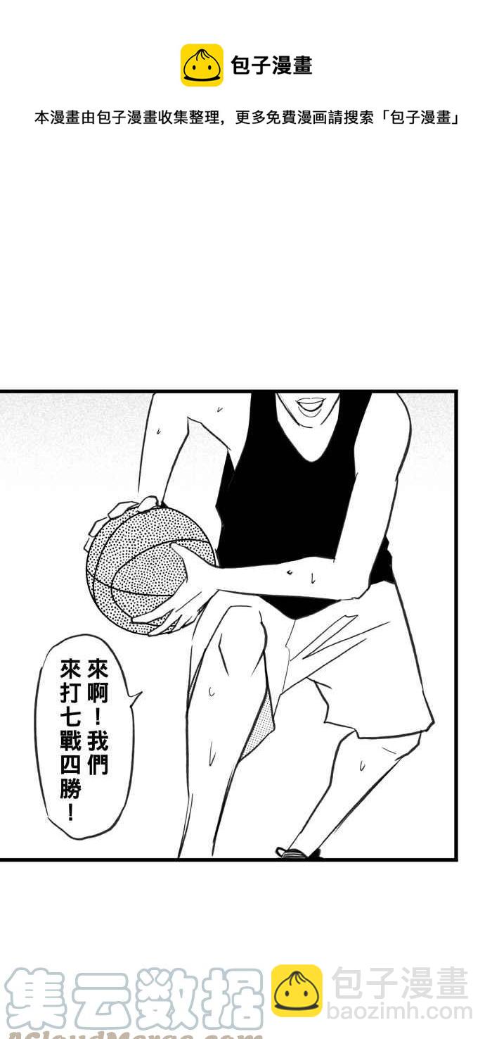 宅男打籃球 - [第331話] 男女授受不親 PART1(1/2) - 5