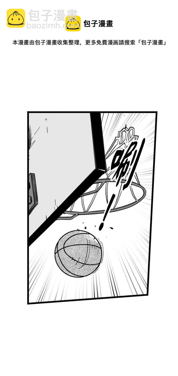 宅男打籃球 - [第331話] 男女授受不親 PART1(1/2) - 1