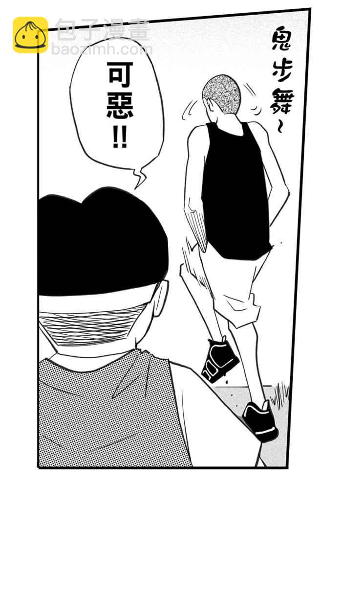 宅男打籃球 - [第331話] 男女授受不親 PART1(1/2) - 2