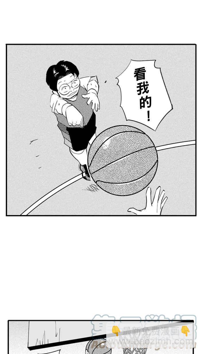 宅男打籃球 - [第331話] 男女授受不親 PART1(1/2) - 3