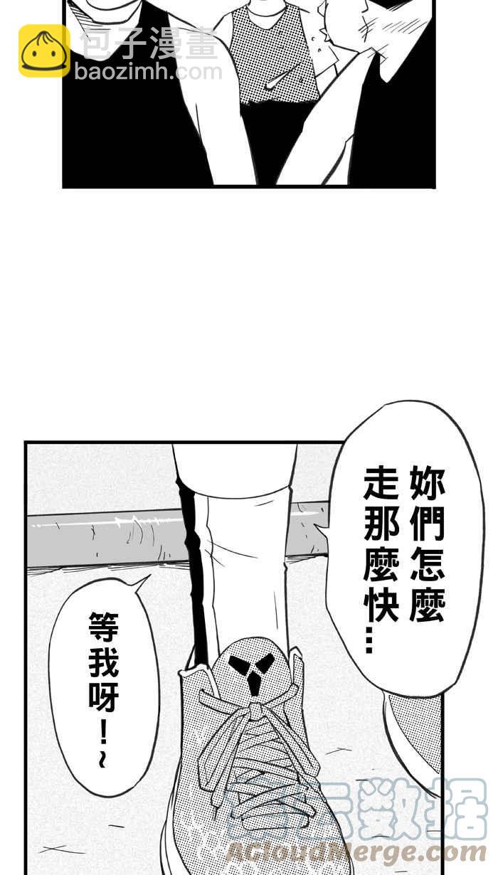 宅男打籃球 - [第331話] 男女授受不親 PART1(1/2) - 4