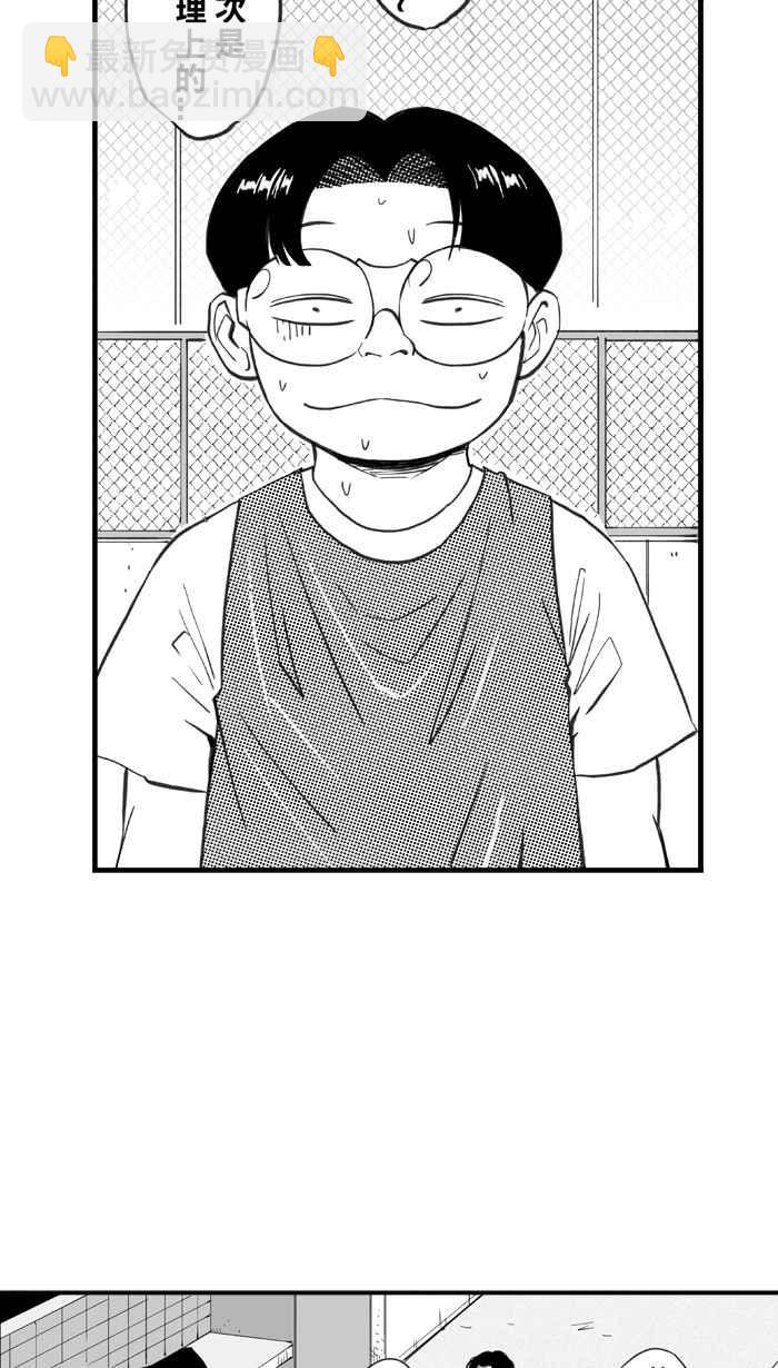 宅男打籃球 - [第331話] 男女授受不親 PART1(1/2) - 8