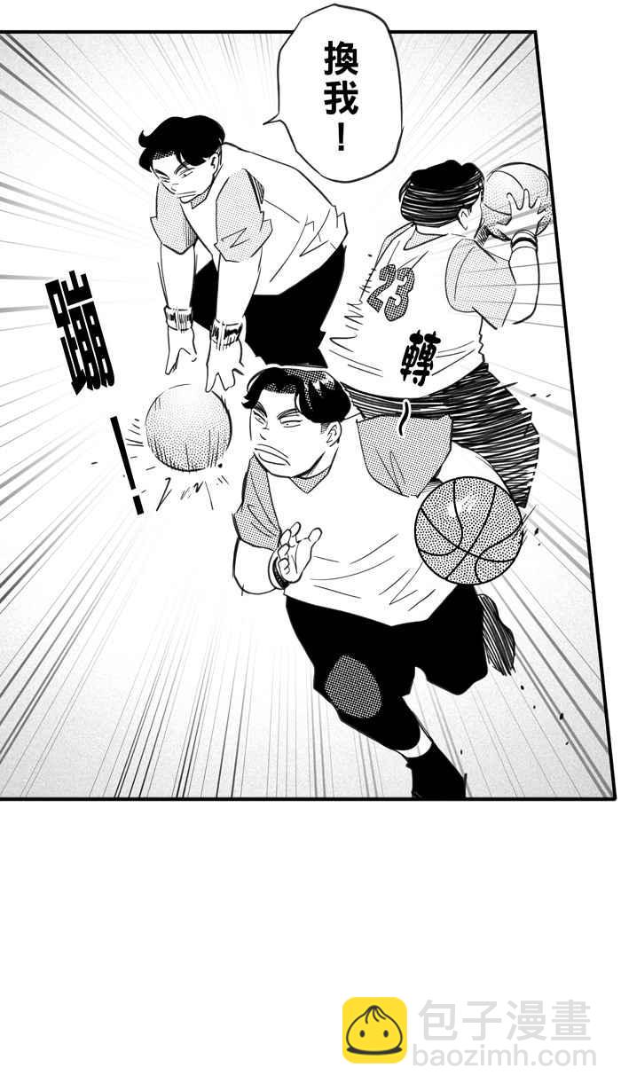 宅男打籃球 - [第331話] 男女授受不親 PART1(1/2) - 4