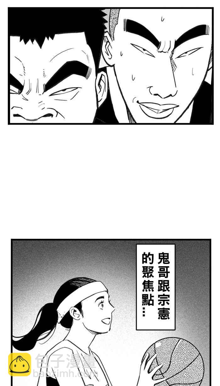 宅男打籃球 - [第331話] 男女授受不親 PART1(1/2) - 6