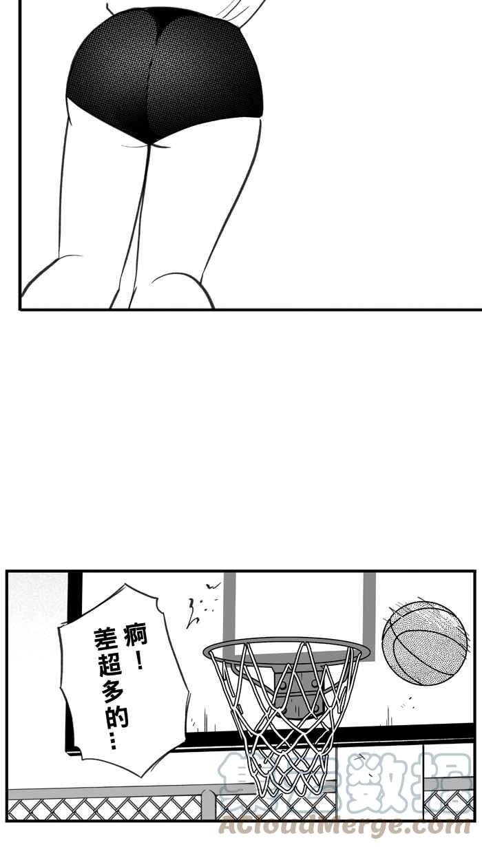 宅男打籃球 - [第331話] 男女授受不親 PART1(1/2) - 8