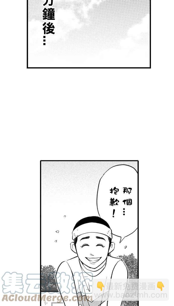 宅男打籃球 - [第331話] 男女授受不親 PART1(1/2) - 3