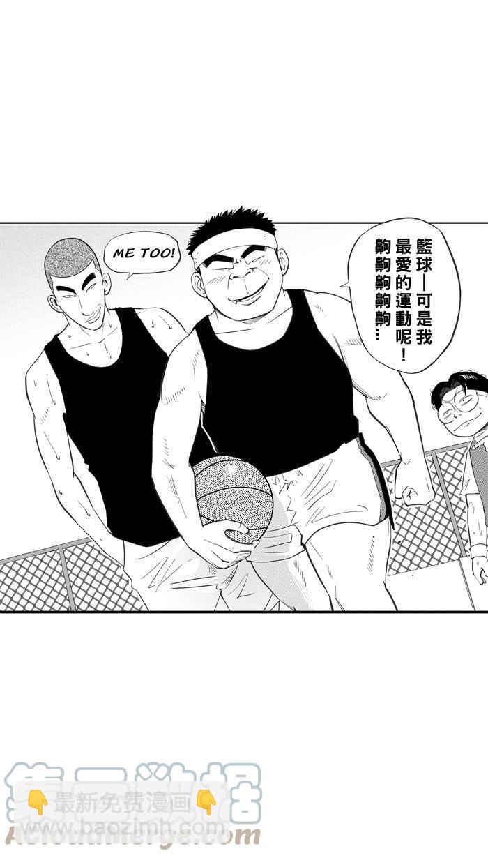 宅男打籃球 - [第331話] 男女授受不親 PART1(1/2) - 6