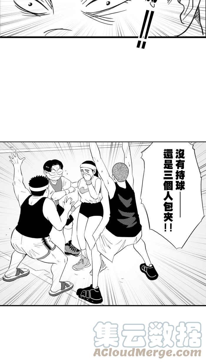 宅男打籃球 - [第331話] 男女授受不親 PART1(2/2) - 1