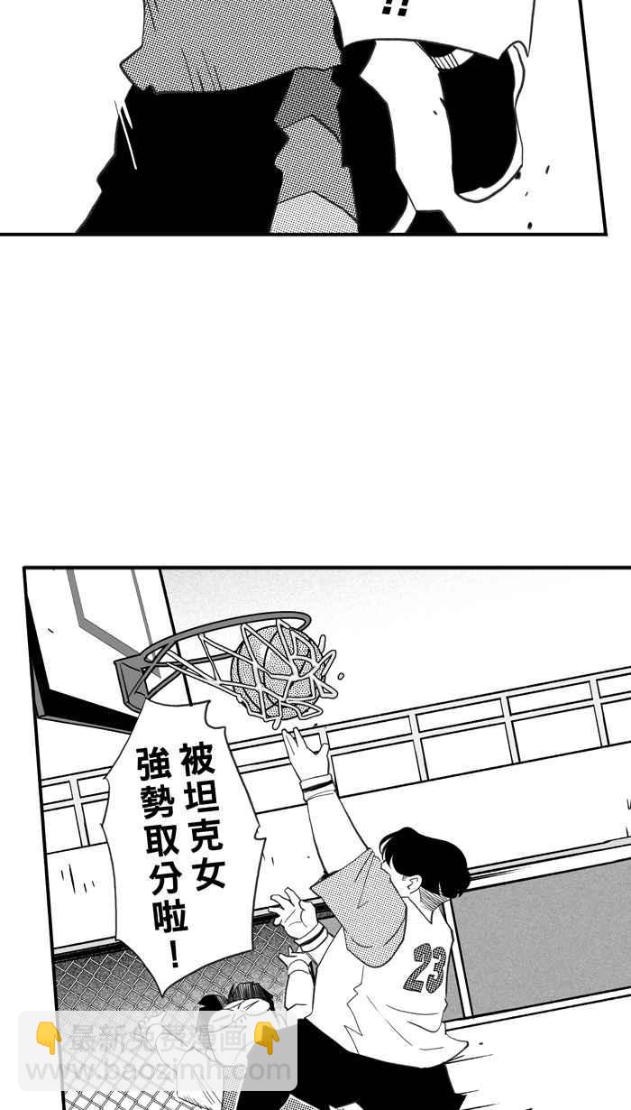 宅男打籃球 - [第331話] 男女授受不親 PART1(2/2) - 2