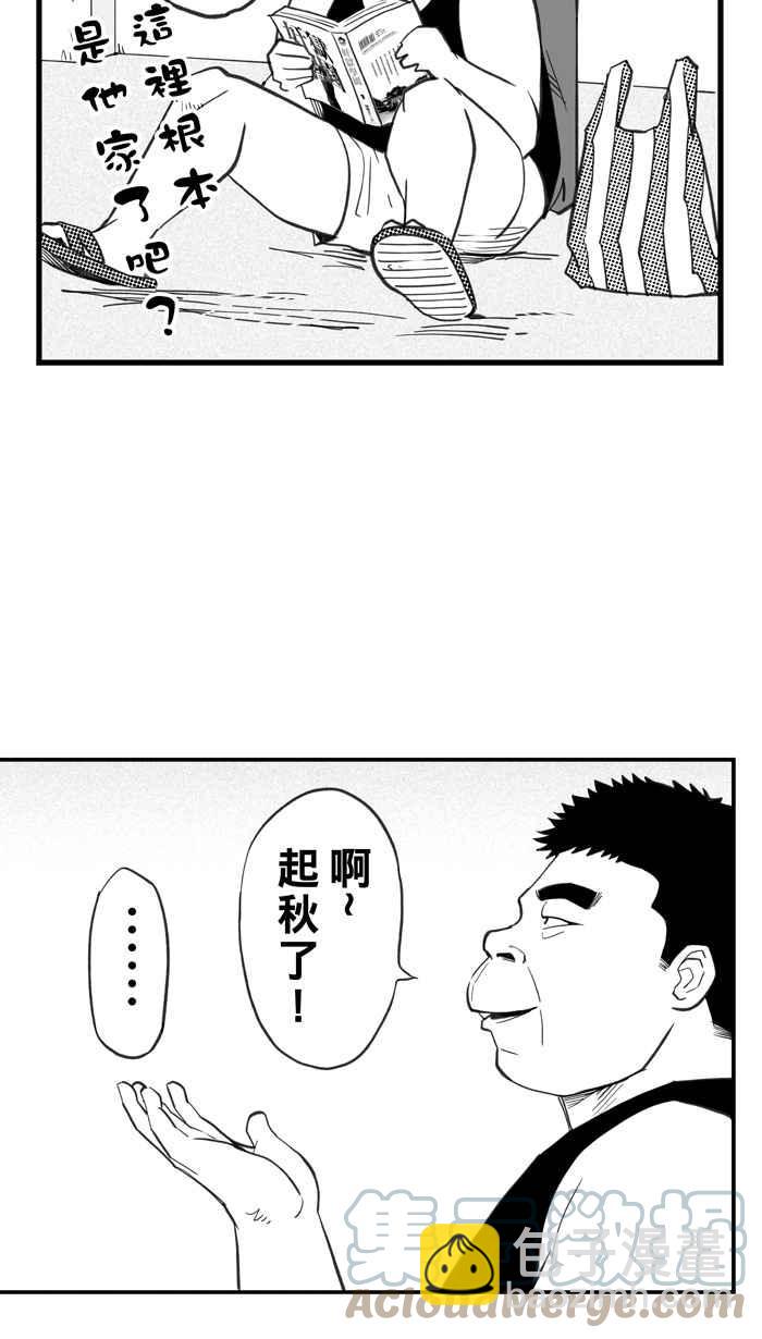 宅男打籃球 - [第331話] 男女授受不親 PART1(1/2) - 7