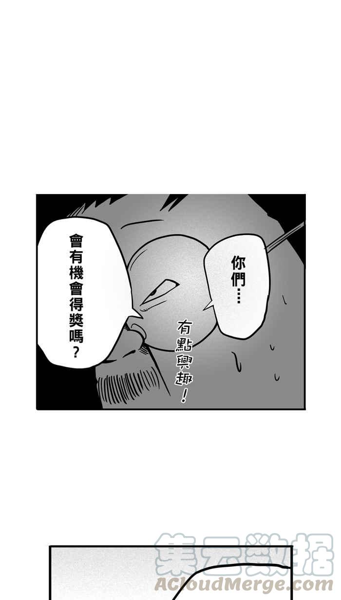 宅男打籃球 - [第36話] 肛溫的心感謝有你 PART1 - 2