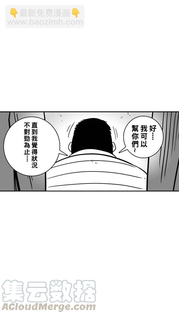 宅男打籃球 - [第36話] 肛溫的心感謝有你 PART1 - 5