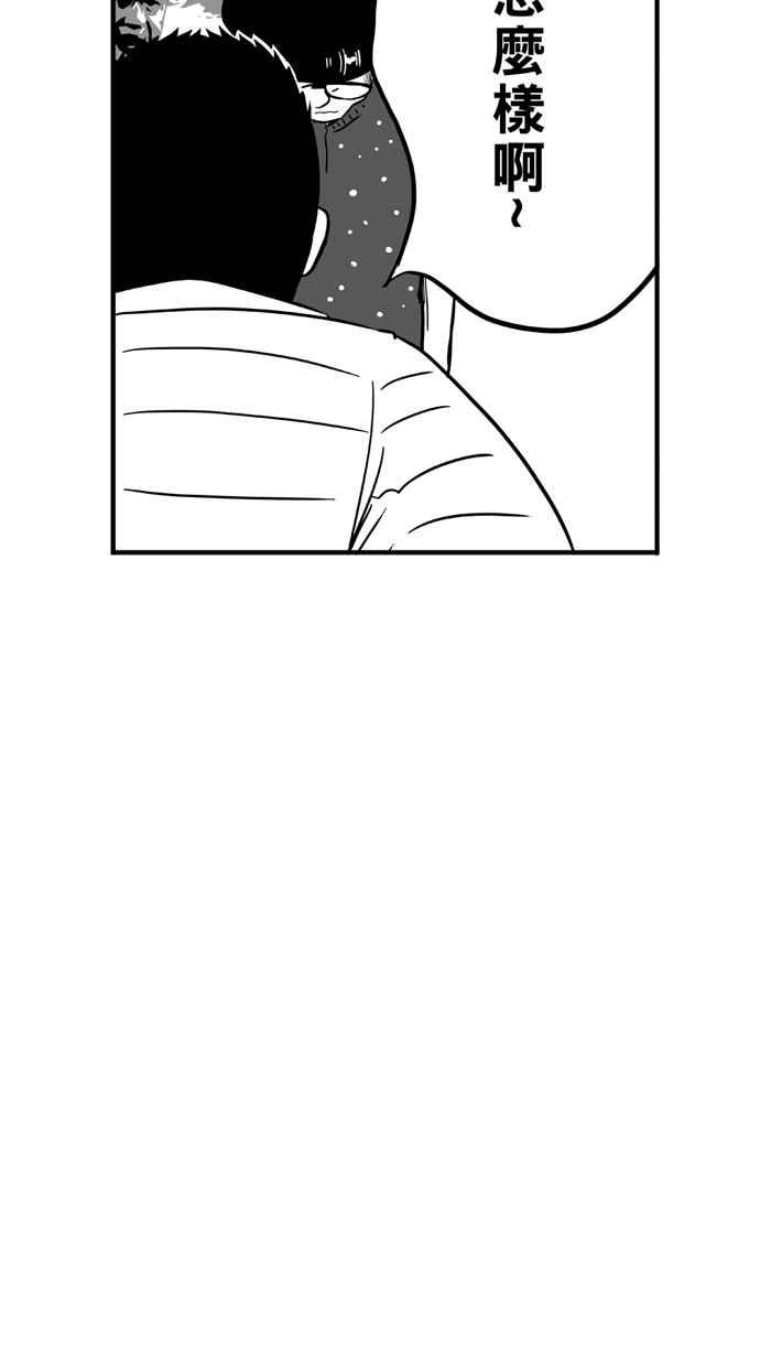 宅男打籃球 - [第36話] 肛溫的心感謝有你 PART1 - 5