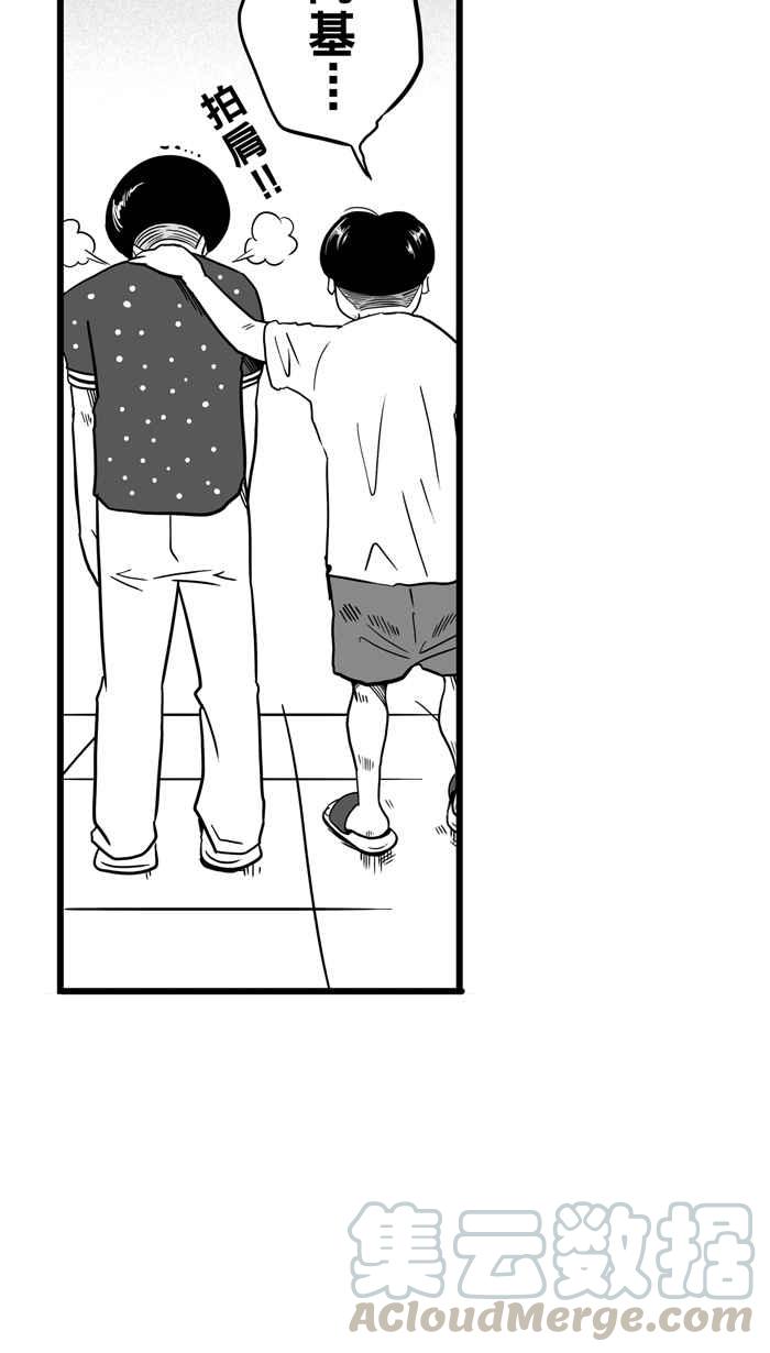 宅男打籃球 - [第36話] 肛溫的心感謝有你 PART1 - 7