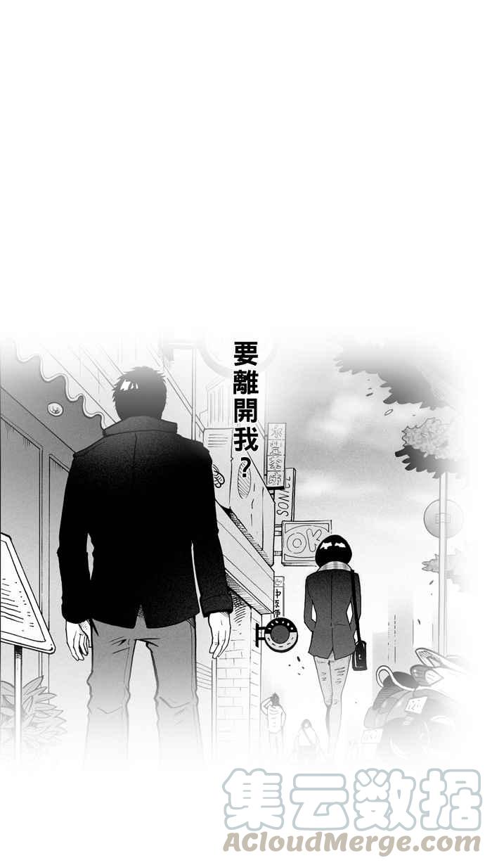 宅男打籃球 - [第36話] 肛溫的心感謝有你 PART1 - 3