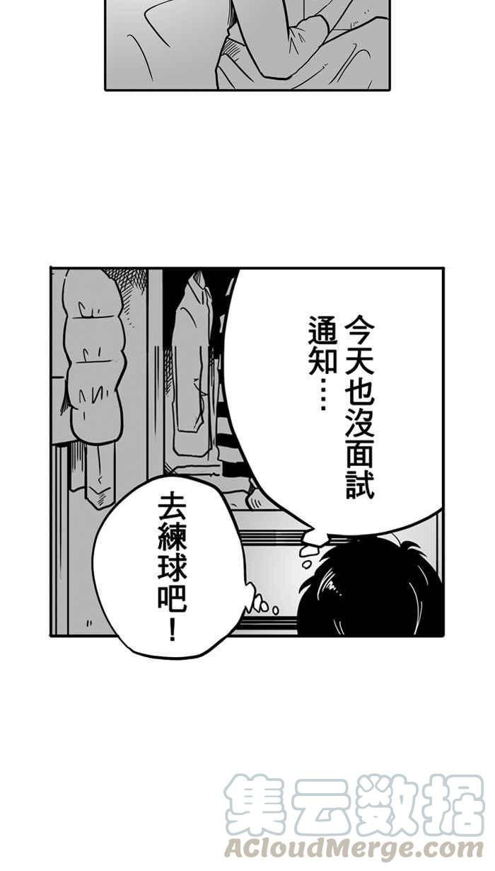 宅男打籃球 - [第36話] 肛溫的心感謝有你 PART1 - 6