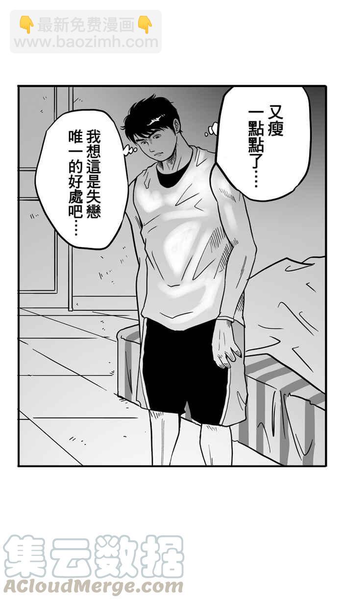 宅男打籃球 - [第36話] 肛溫的心感謝有你 PART1 - 2