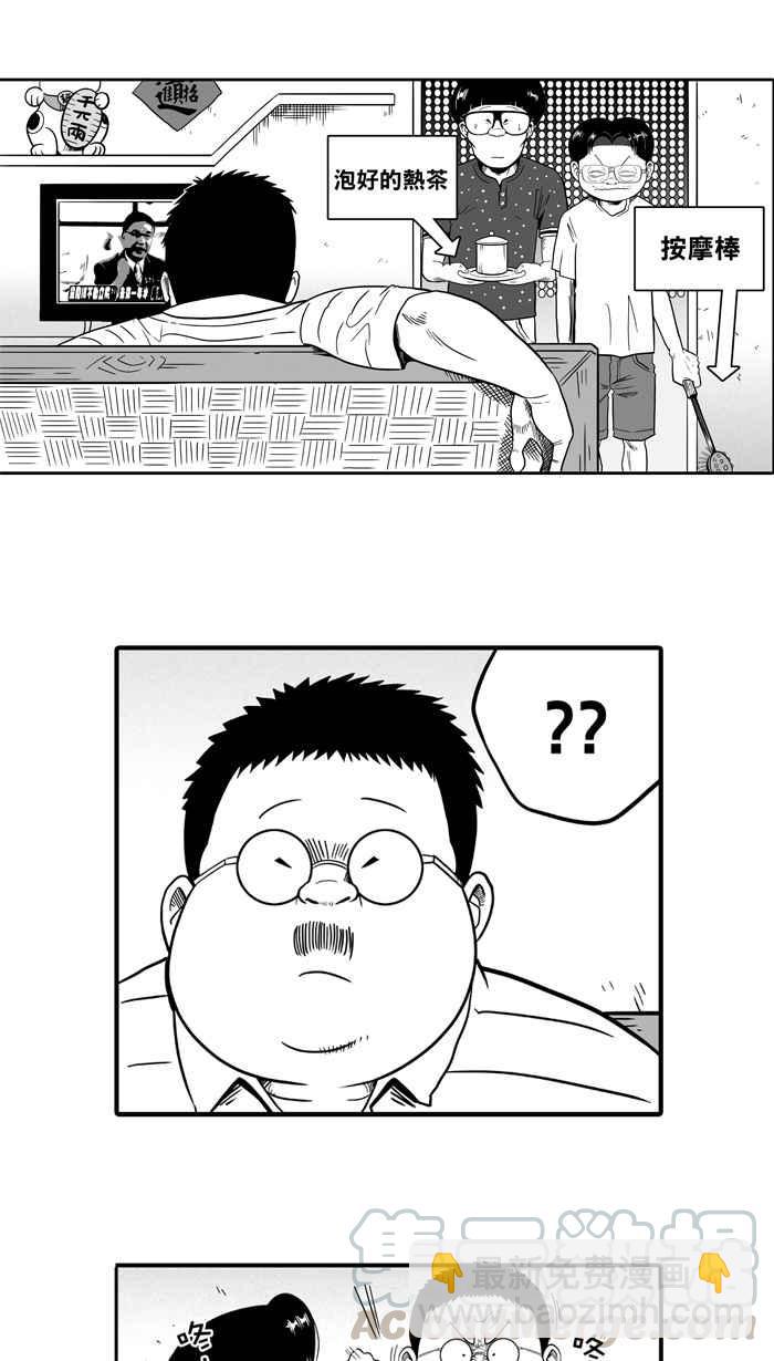 宅男打籃球 - [第36話] 肛溫的心感謝有你 PART1 - 4