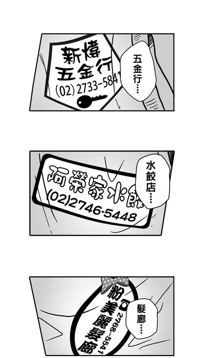 宅男打籃球 - [第38話] 肛溫的心感謝有你 PART3(1/2) - 2