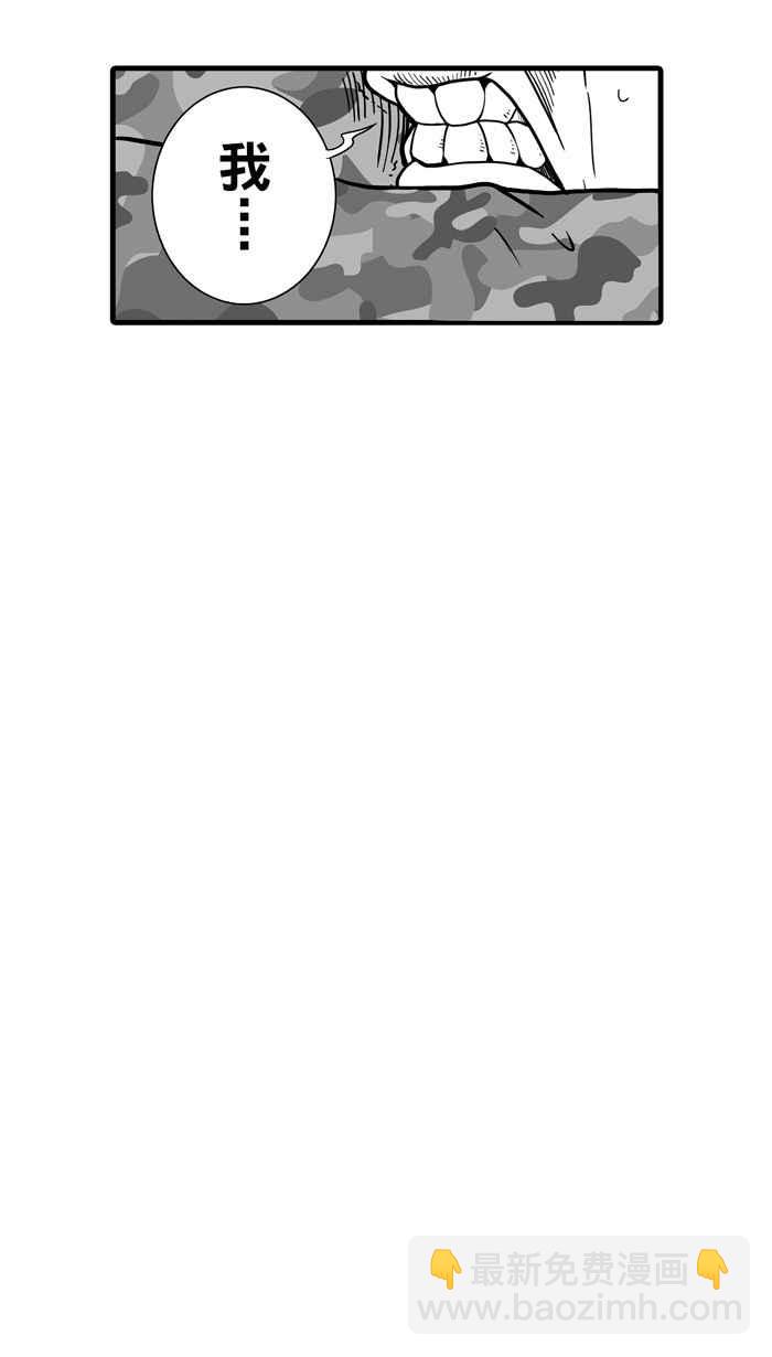 宅男打籃球 - [第38話] 肛溫的心感謝有你 PART3(1/2) - 4