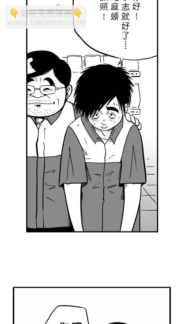 宅男打籃球 - [第38話] 肛溫的心感謝有你 PART3(1/2) - 3