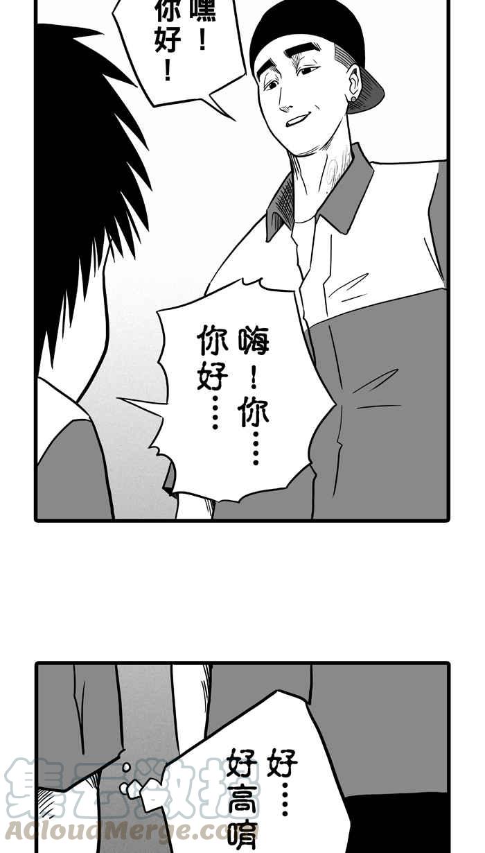 宅男打籃球 - [第38話] 肛溫的心感謝有你 PART3(1/2) - 4